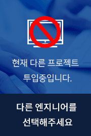 프로젝트 투입 이미지